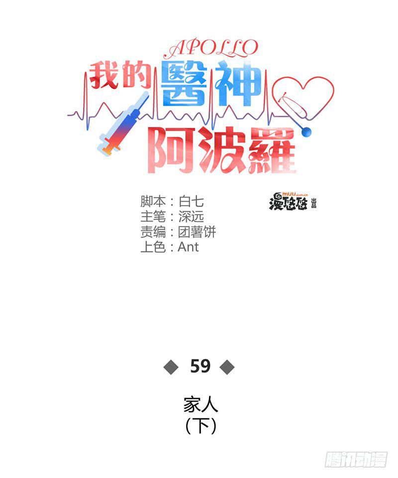 家人（下）(1/2)-第61话