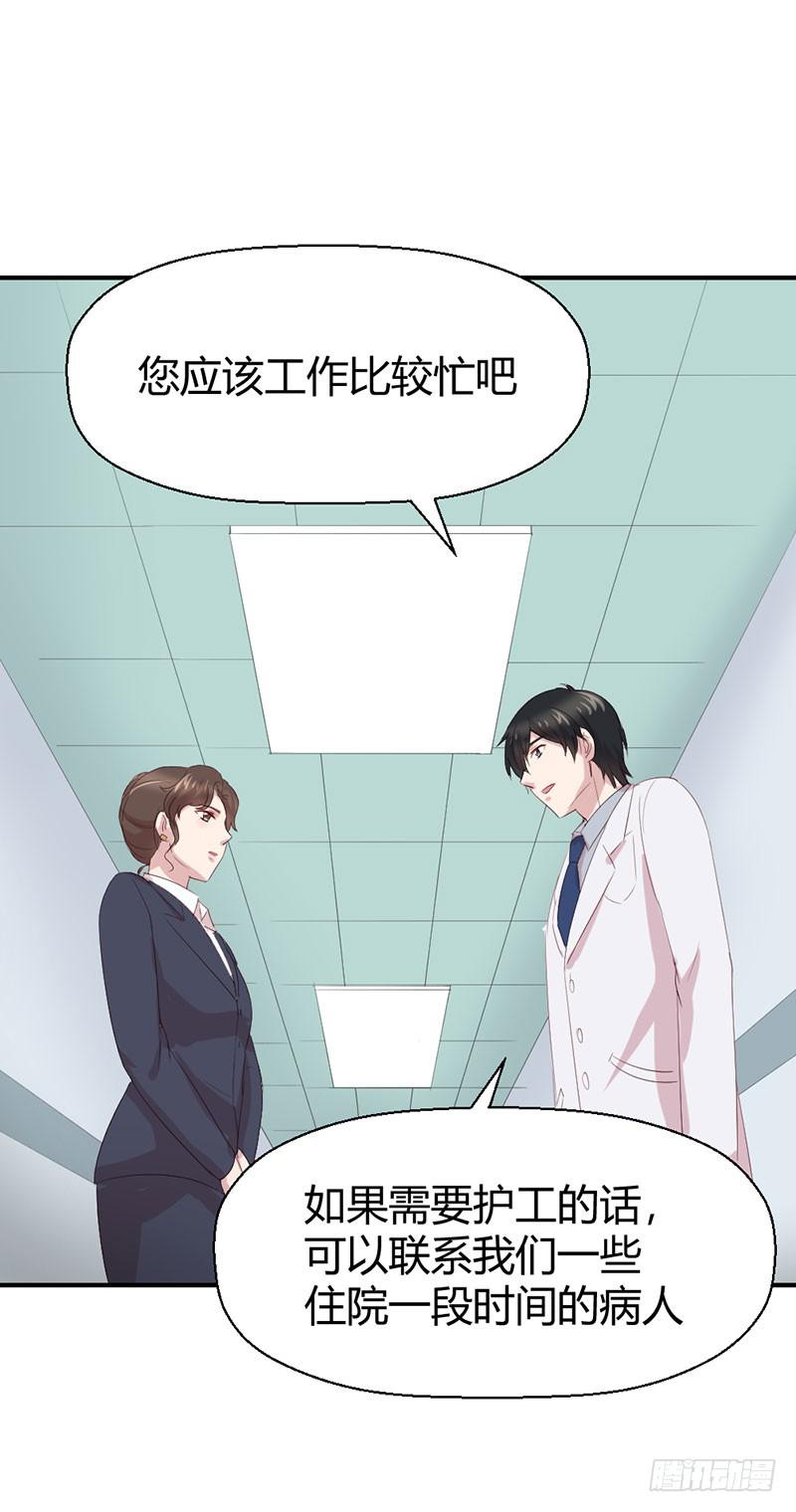 家人（下）(1/2)-第61话