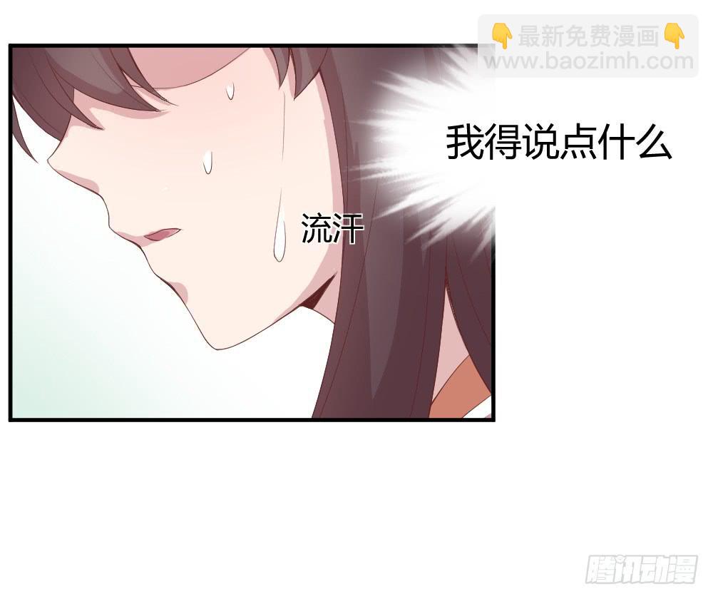 期期艾艾(1/2)-第9话