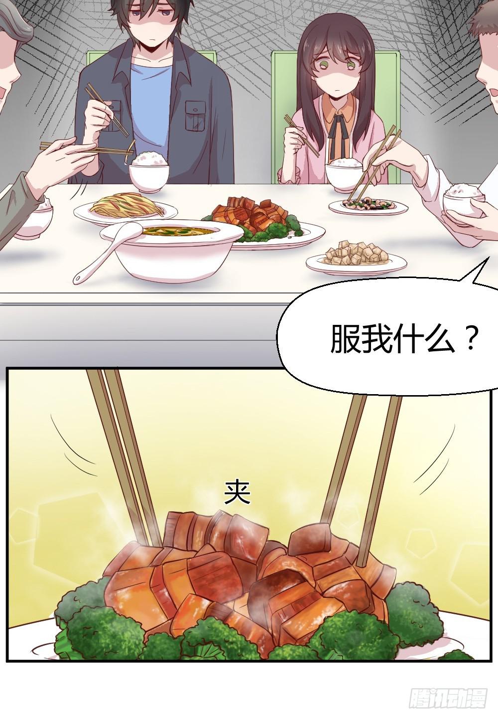 期期艾艾(1/2)-第9话
