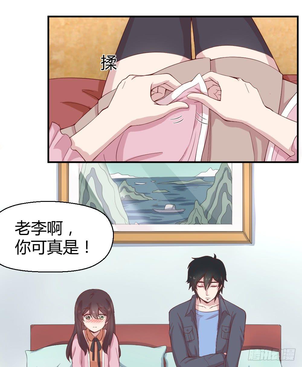 期期艾艾(1/2)-第9话