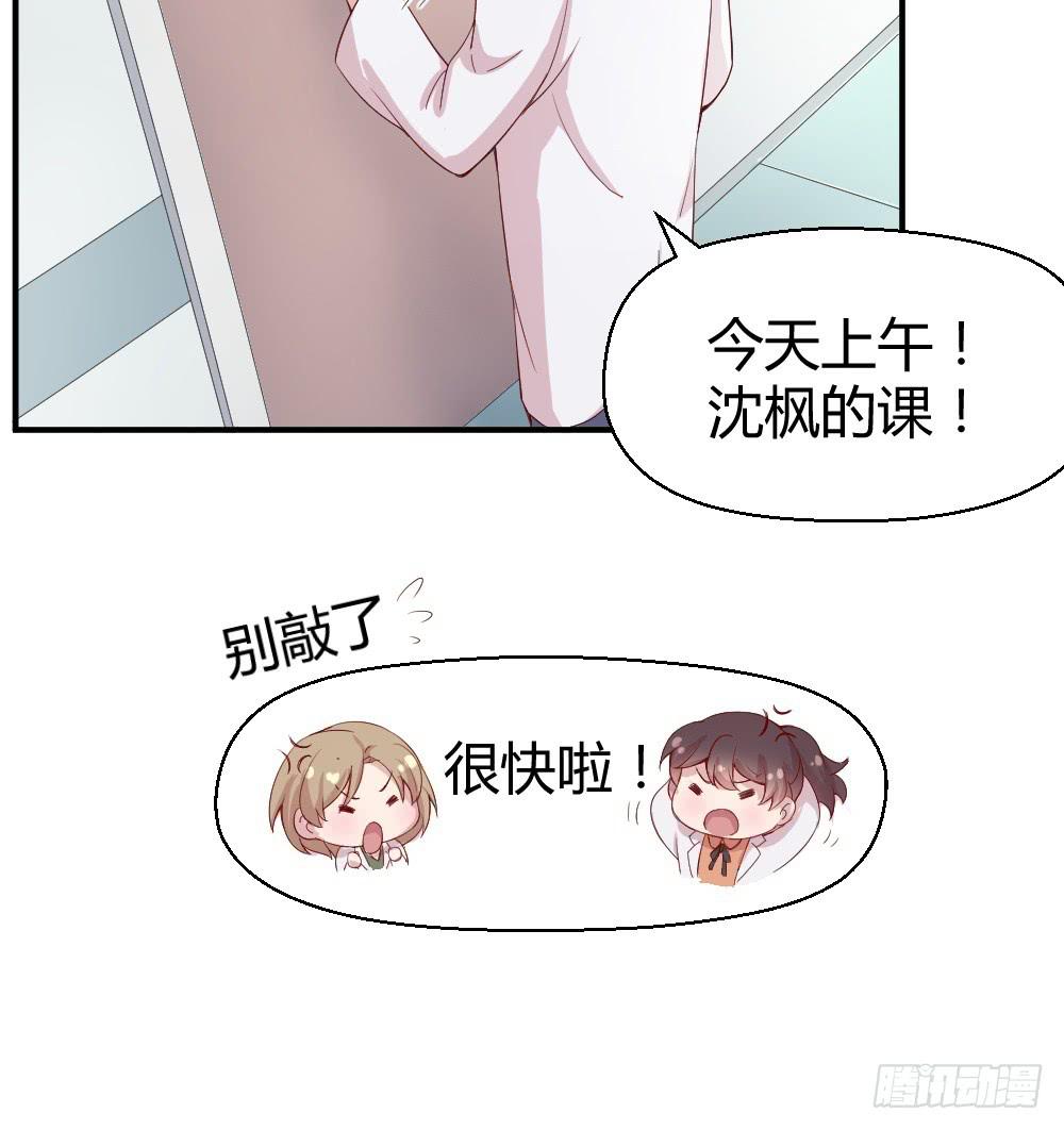期期艾艾(1/2)-第9话