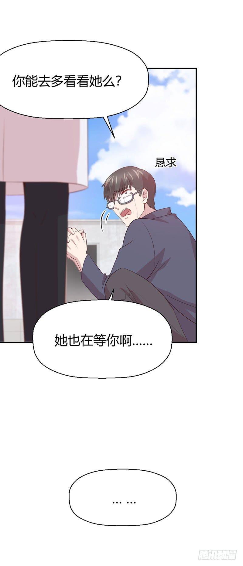 所谓喜欢(1/2)-第63话