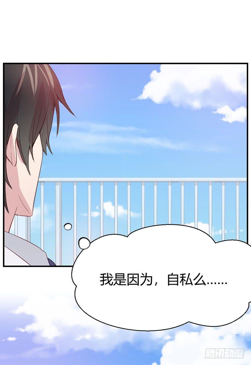 所谓喜欢(1/2)-第63话