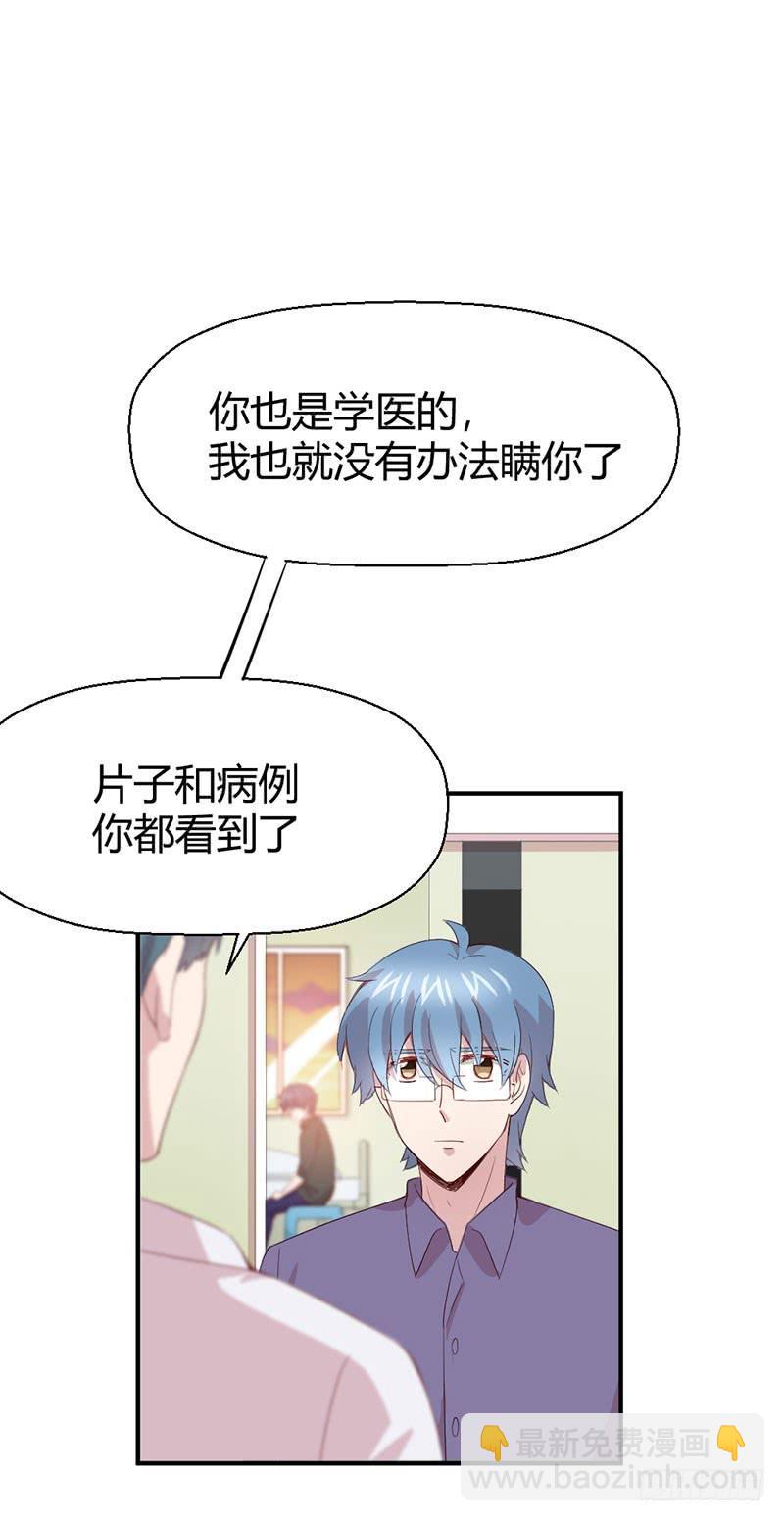 所谓喜欢(1/2)-第63话
