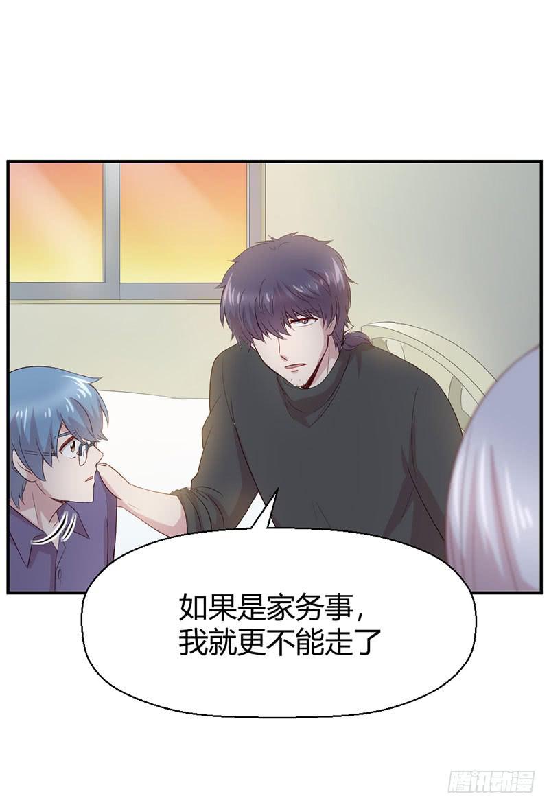 所谓喜欢(1/2)-第63话