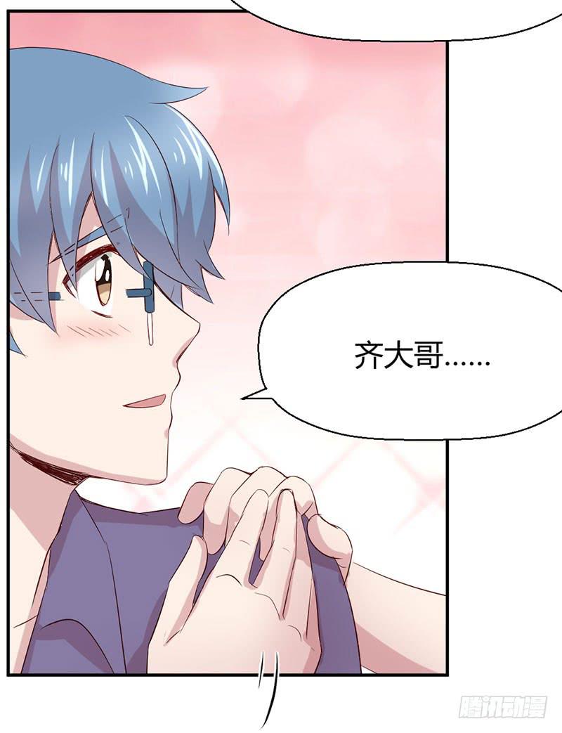 所谓喜欢(1/2)-第63话