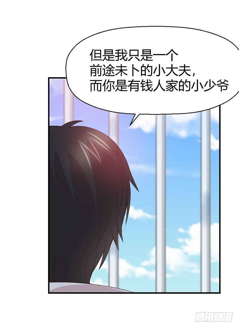 所谓喜欢(1/2)-第63话