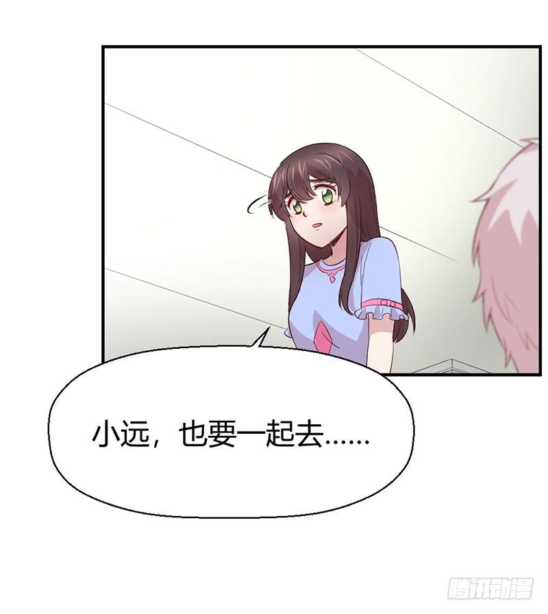 突发(1/2)-第67话