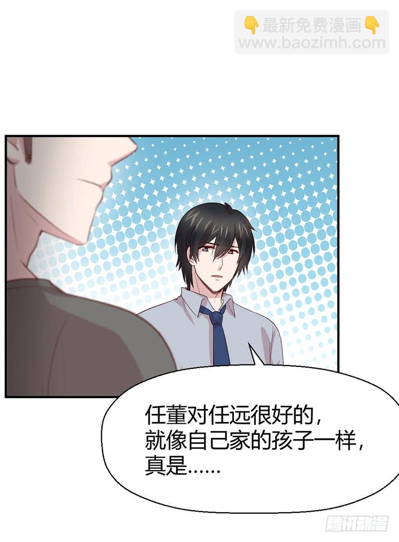 突发(1/2)-第67话