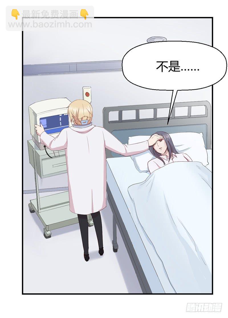 突发(1/2)-第67话