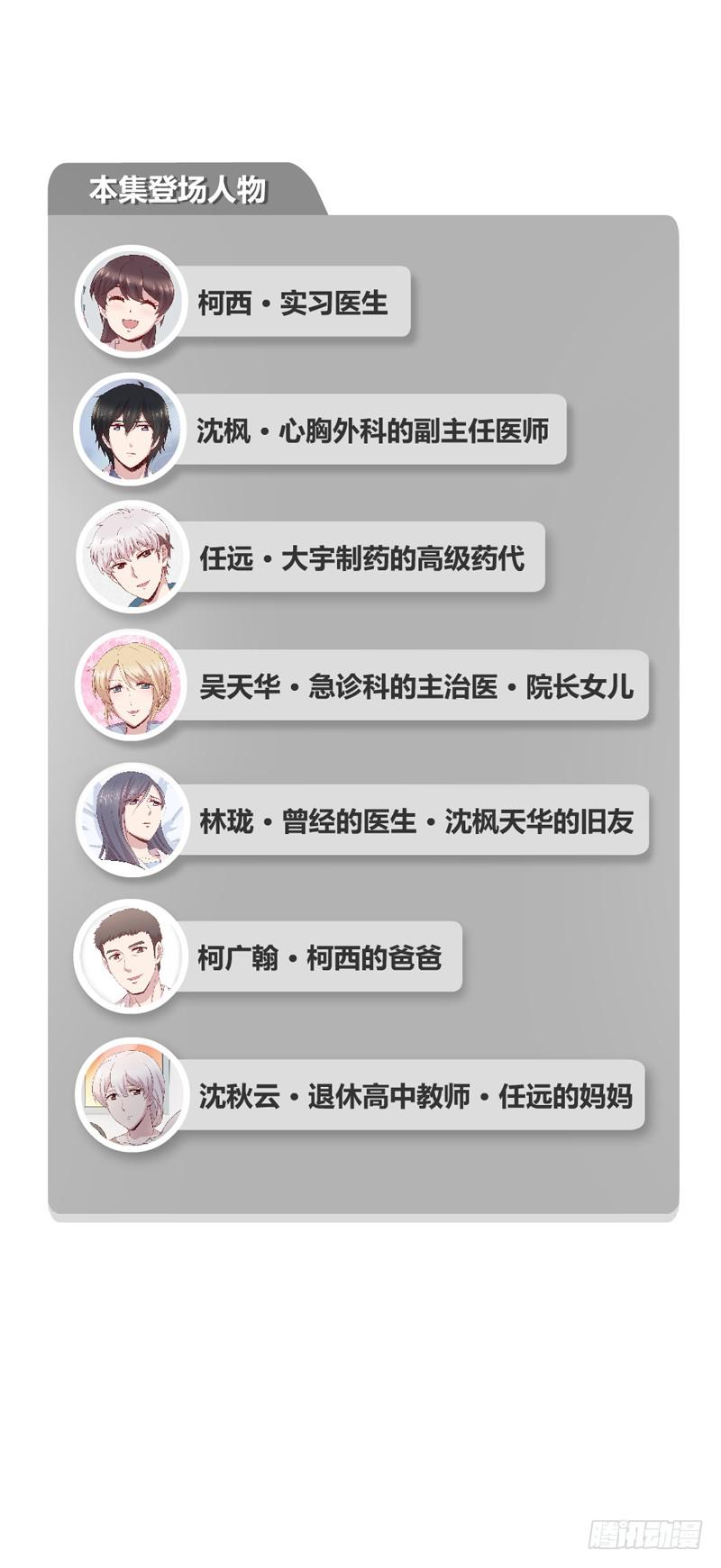 突发(1/2)-第67话