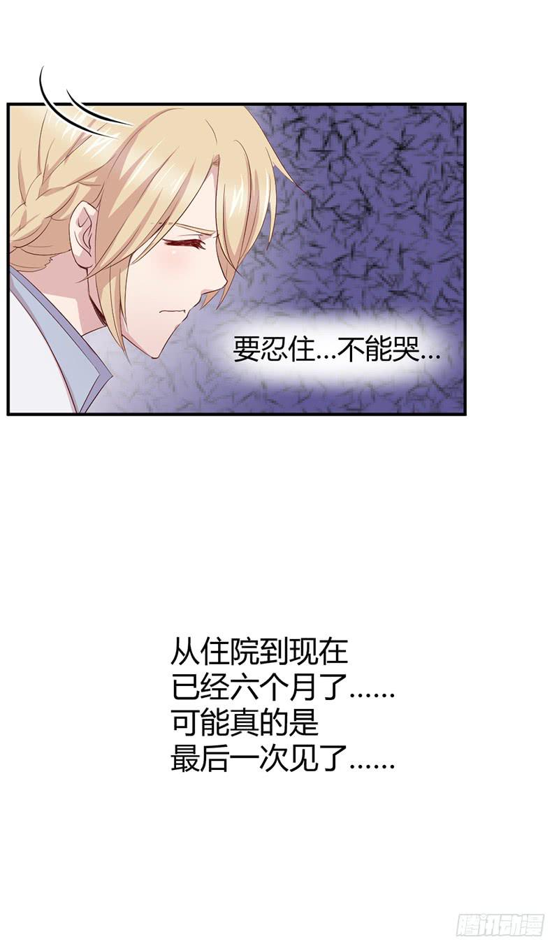 突发(1/2)-第67话