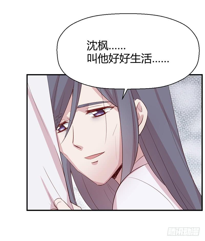 突发(1/2)-第67话