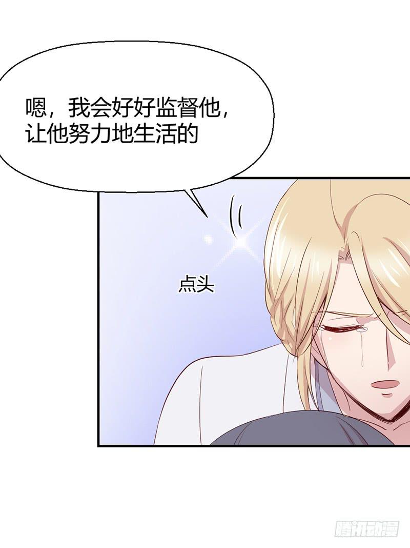 突发(1/2)-第67话