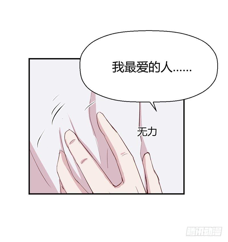 突发(1/2)-第67话