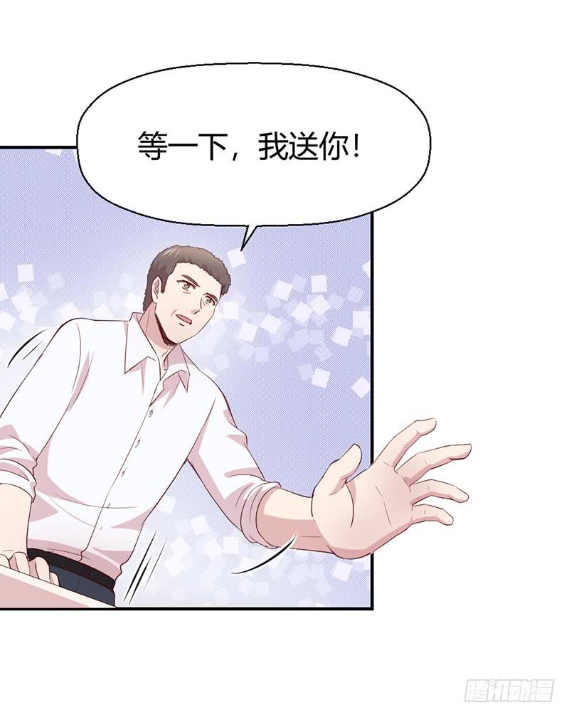 突发(1/2)-第67话