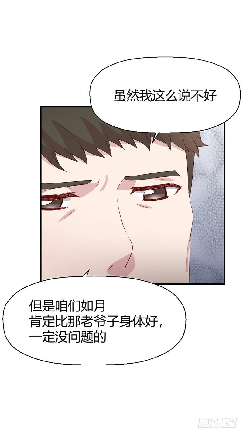 生死之命(1/2)-第69话