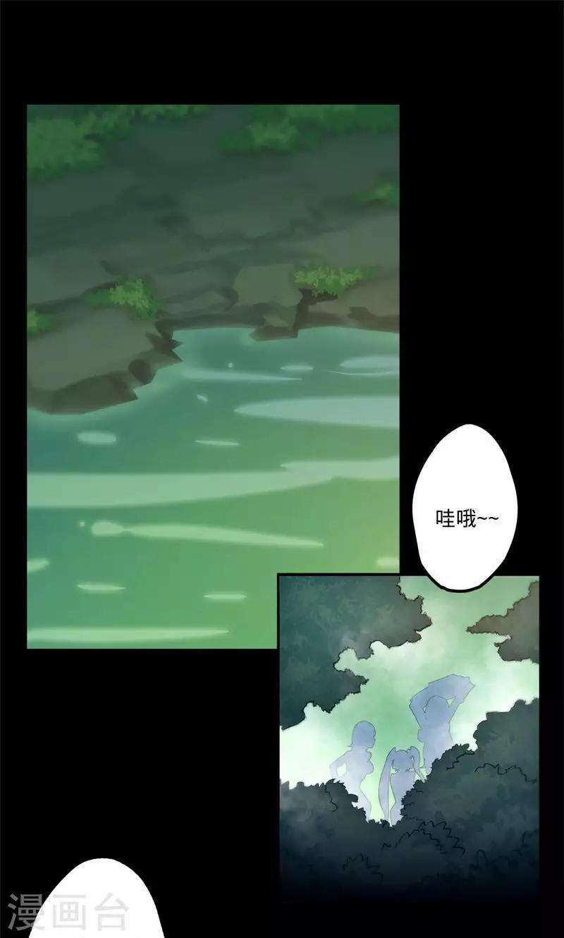 🍘我的战斗女神 序章 命运 第1页