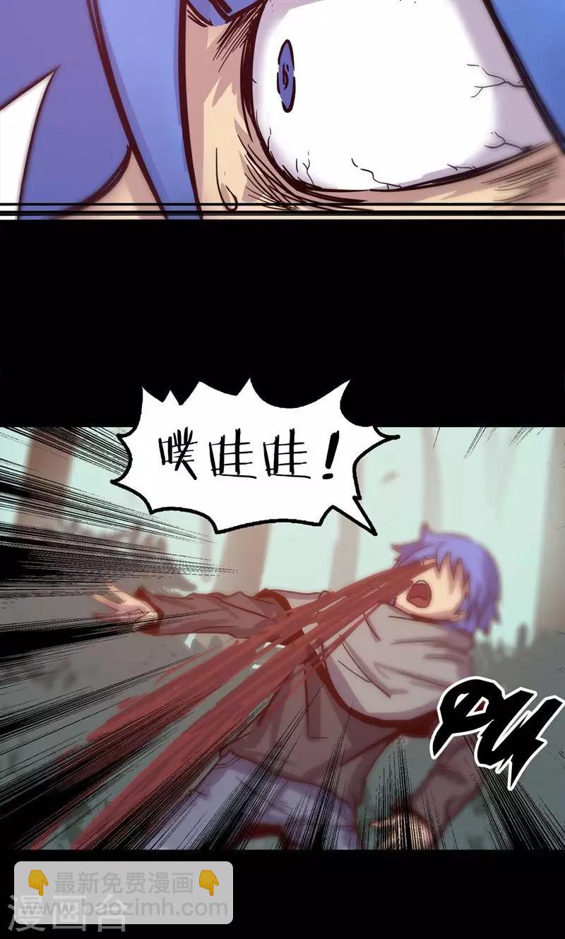 🍘我的战斗女神 序章 命运 第14页
