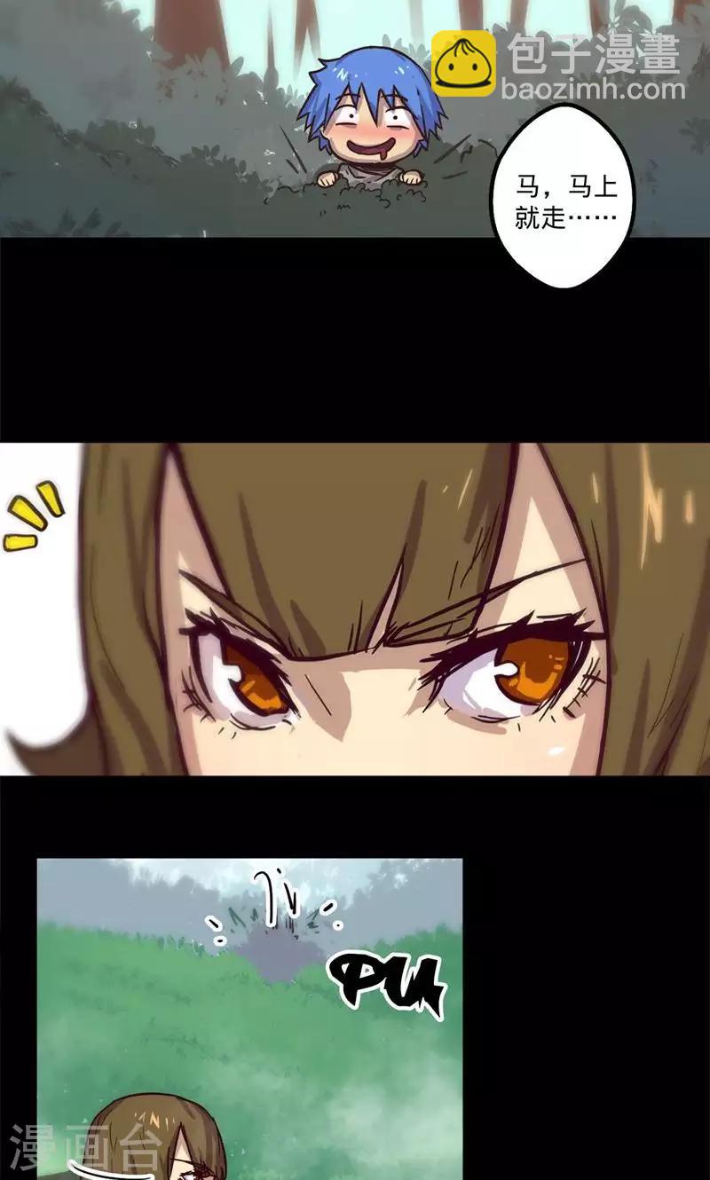 🍘我的战斗女神 序章 命运 第17页