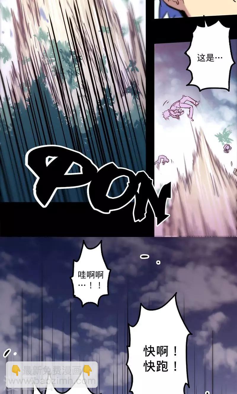 🍘我的战斗女神 序章 命运 第23页