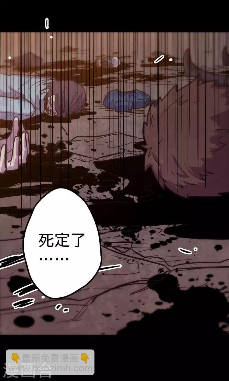 🍘我的战斗女神 序章 命运 第30页