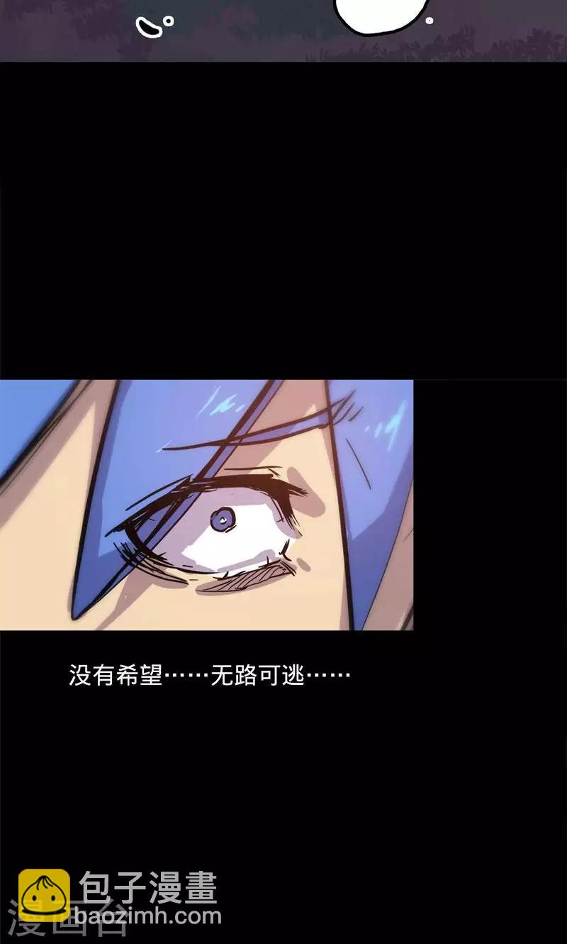 🍘我的战斗女神 序章 命运 第36页
