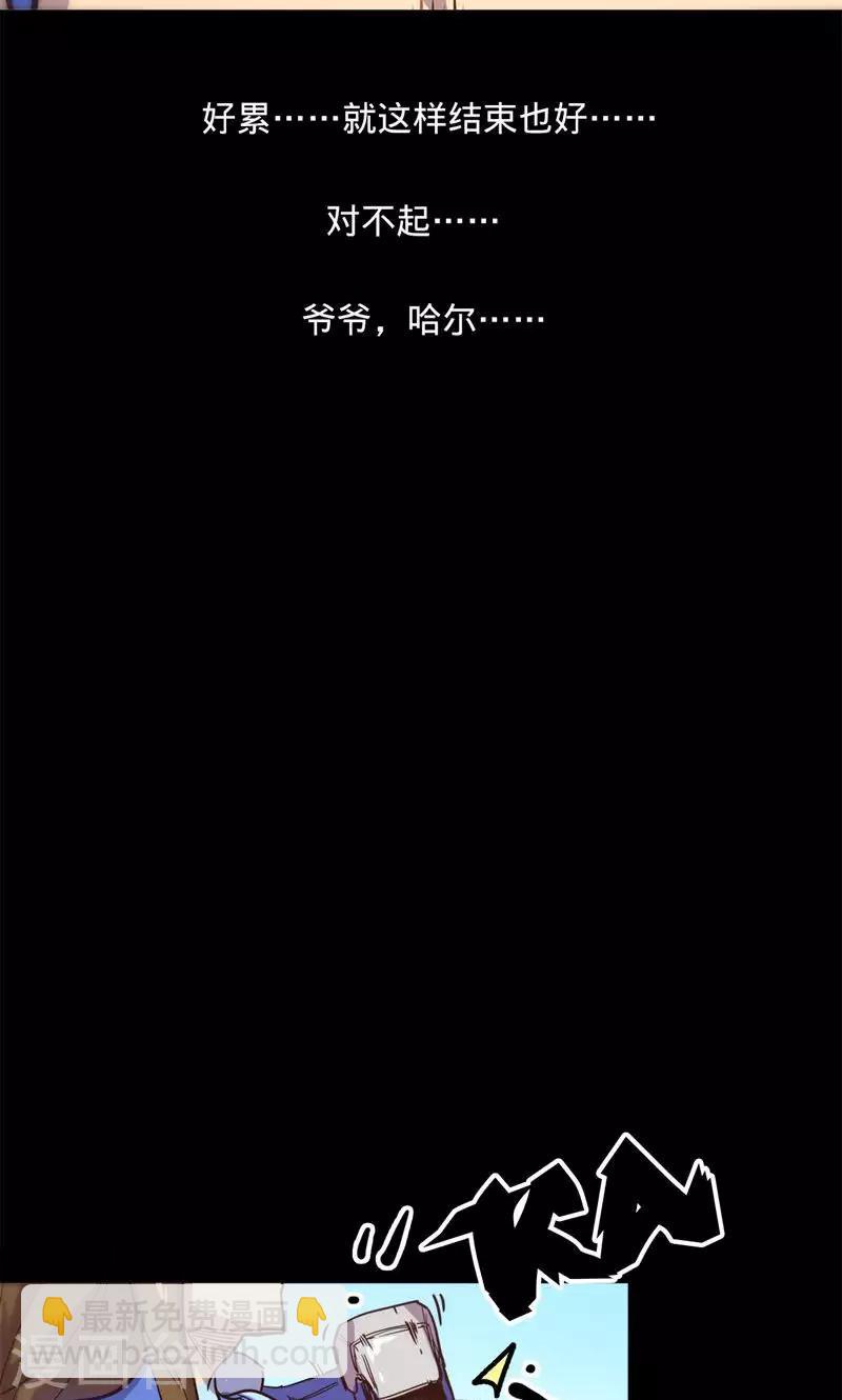 🍘我的战斗女神 序章 命运 第39页