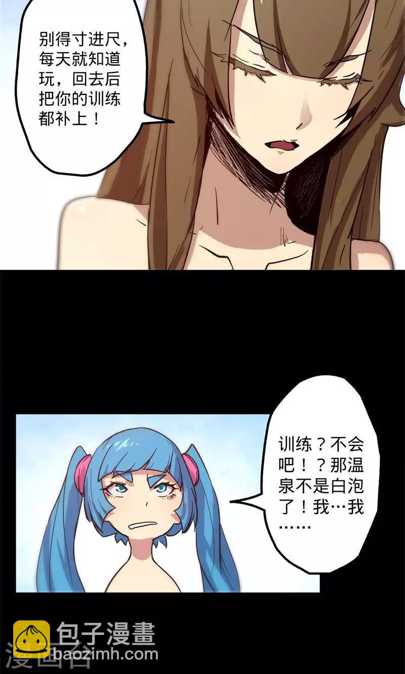 🍘我的战斗女神 序章 命运 第4页