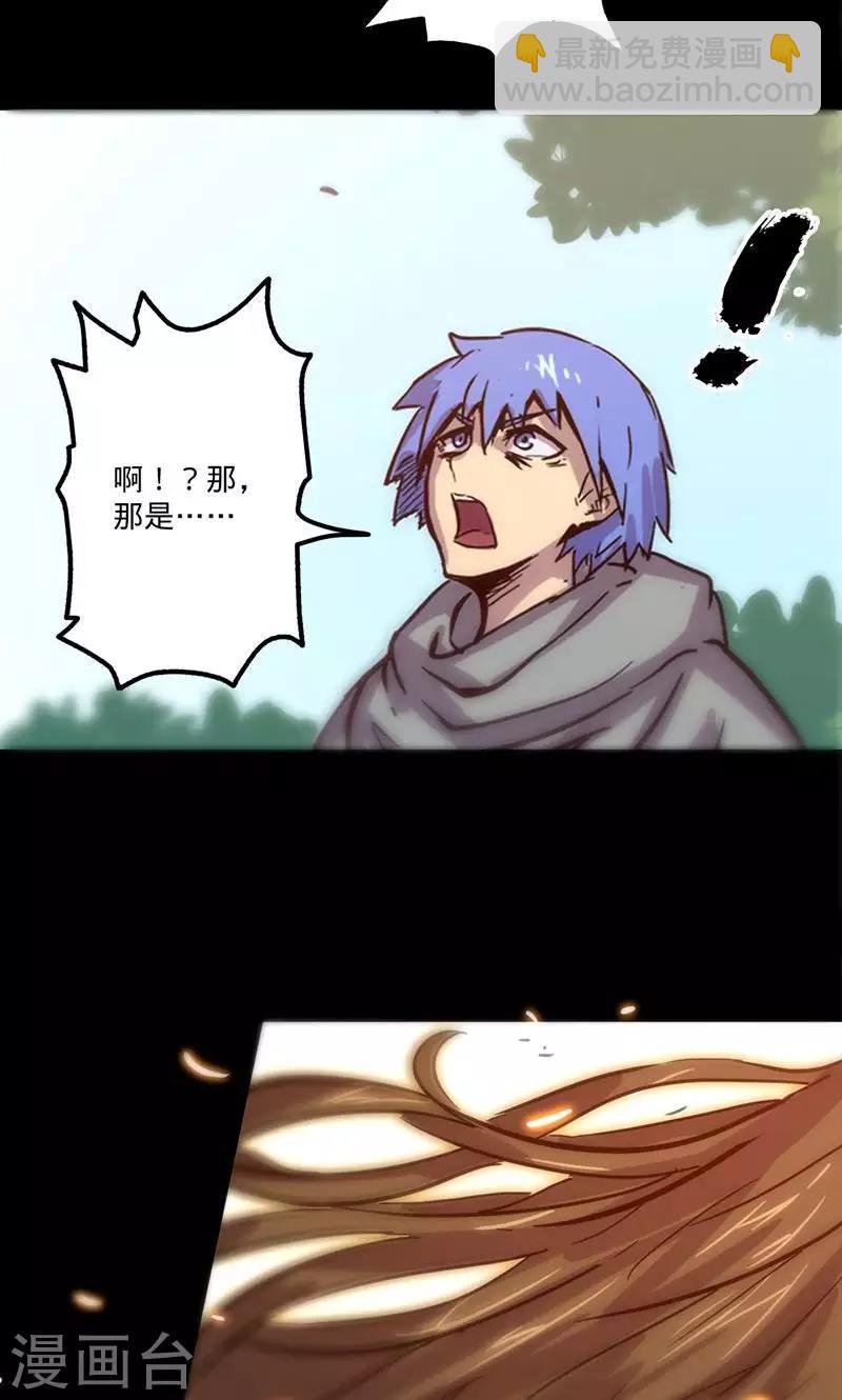 🍘我的战斗女神 序章 命运 第47页