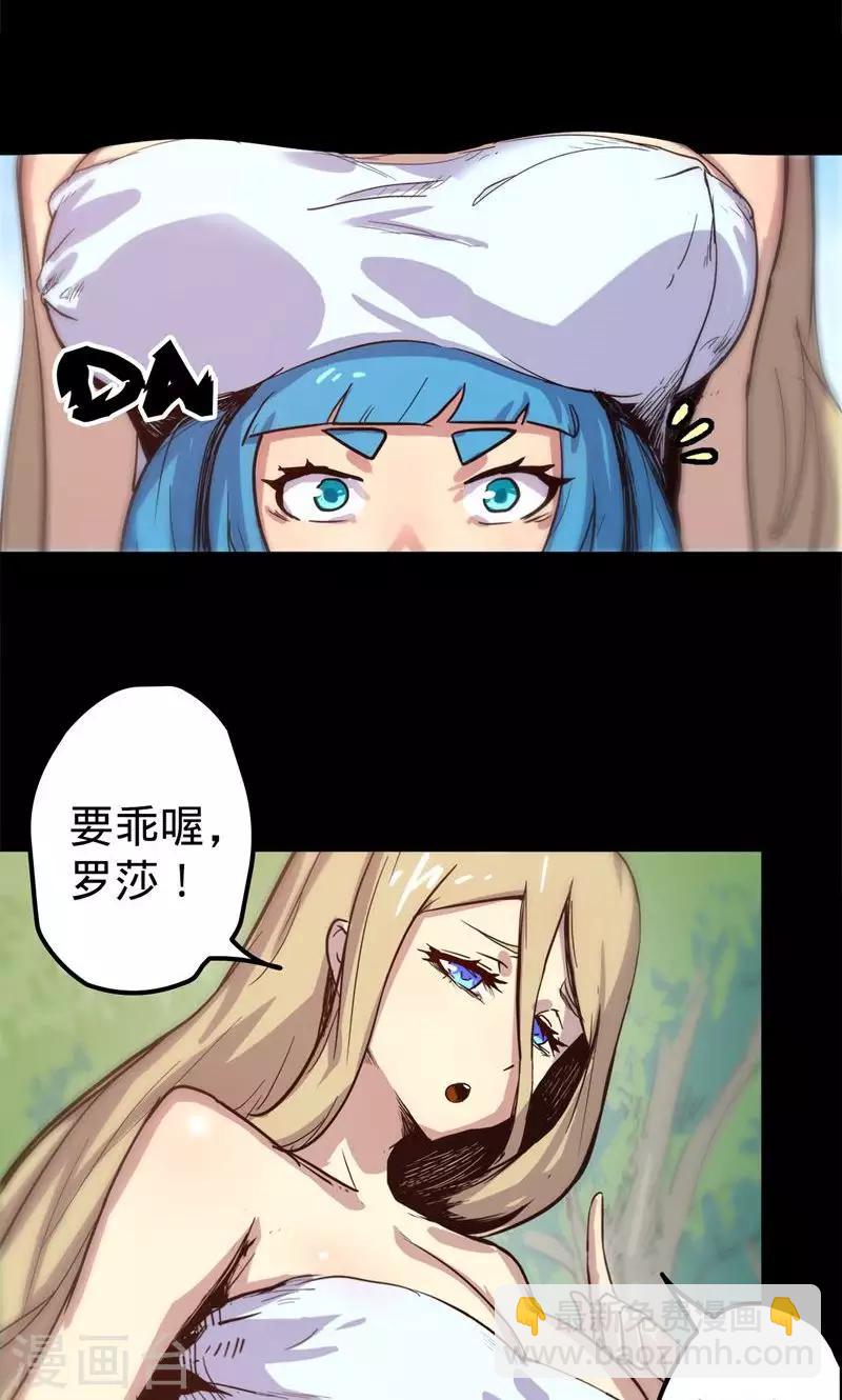 🍘我的战斗女神 序章 命运 第5页