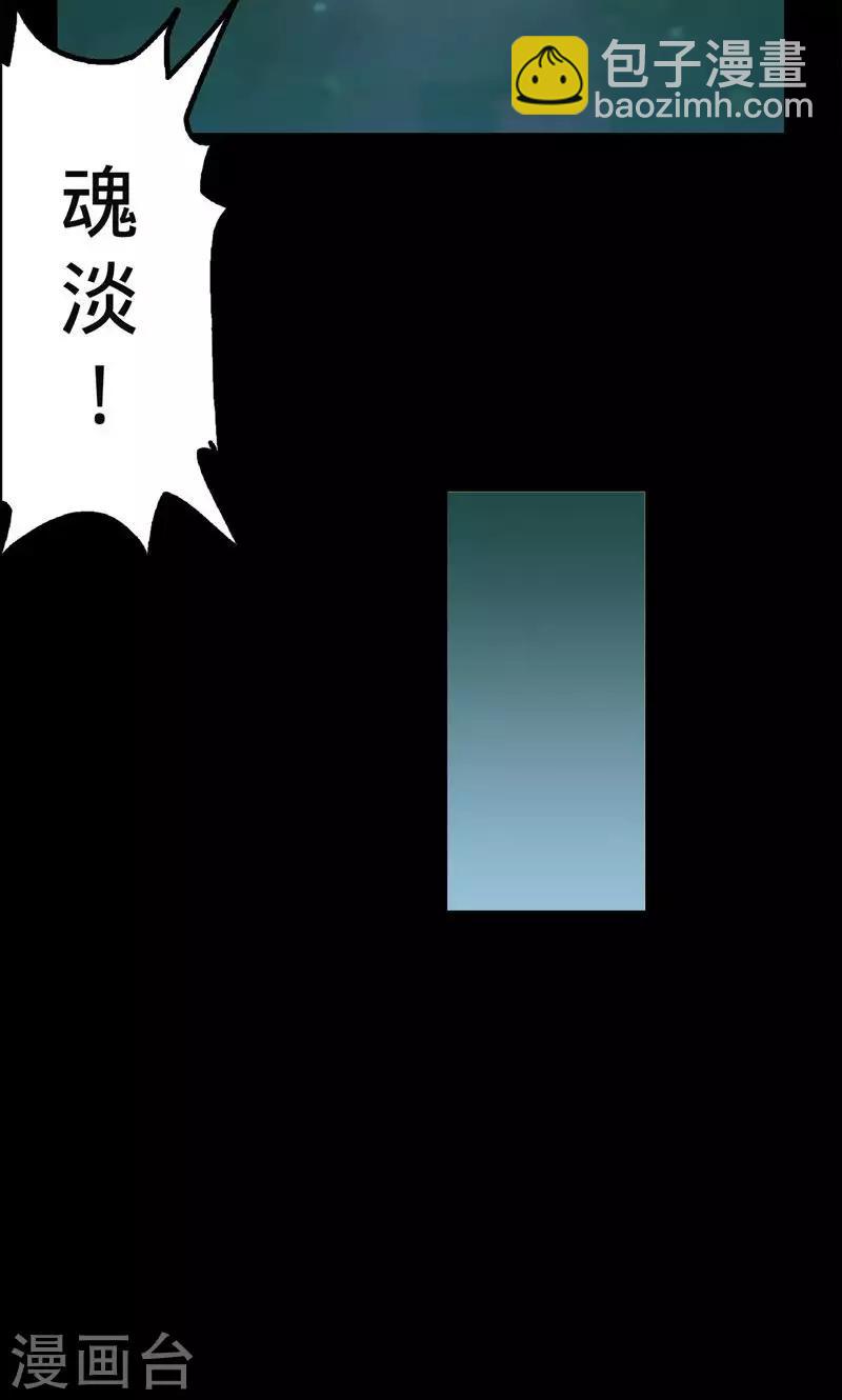 🍘我的战斗女神 序章 命运 第8页