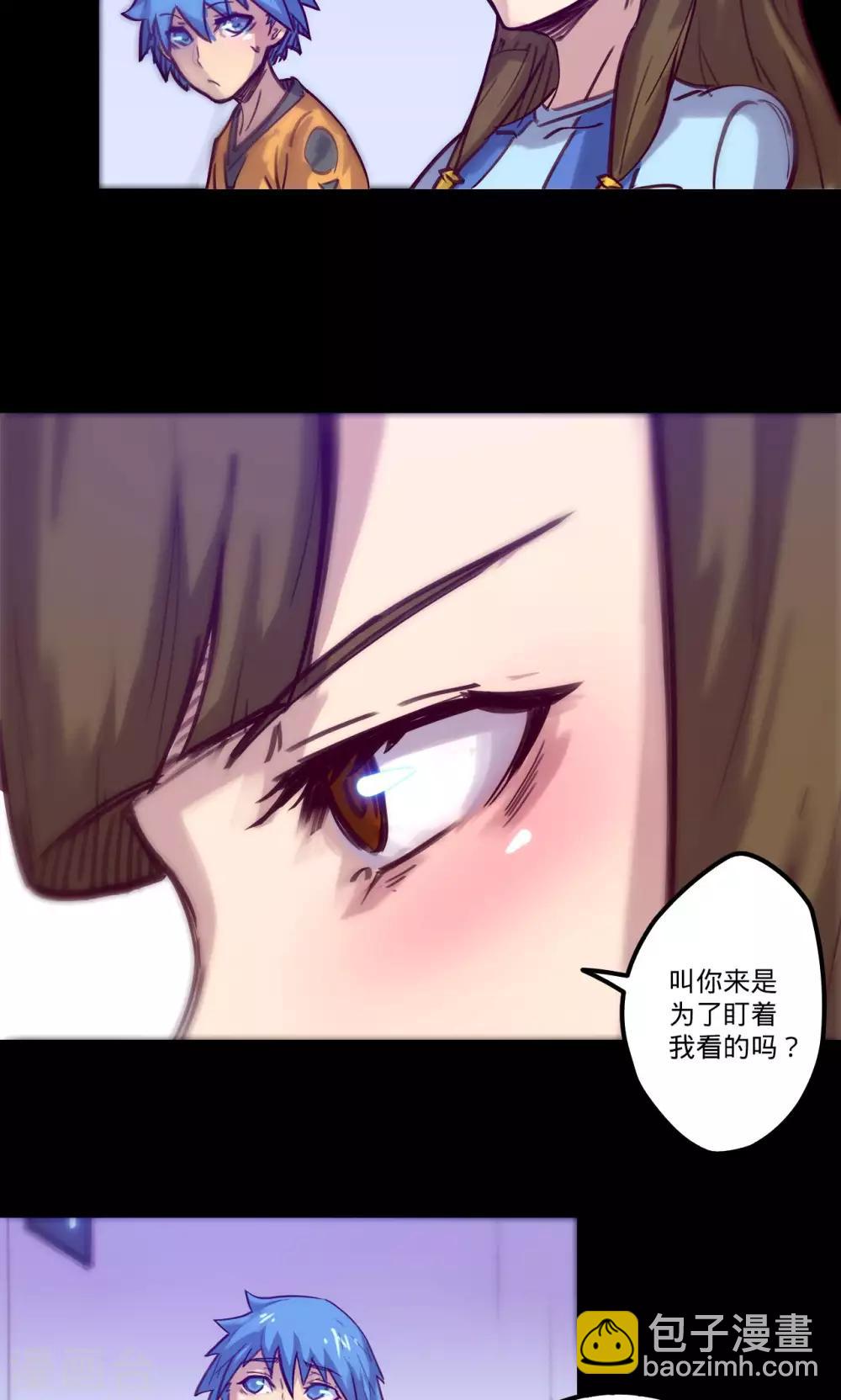 🍘我的战斗女神 第10话 突然来访 第17页