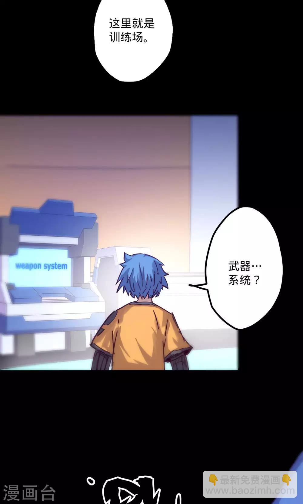 🍘我的战斗女神 第10话 突然来访 第25页