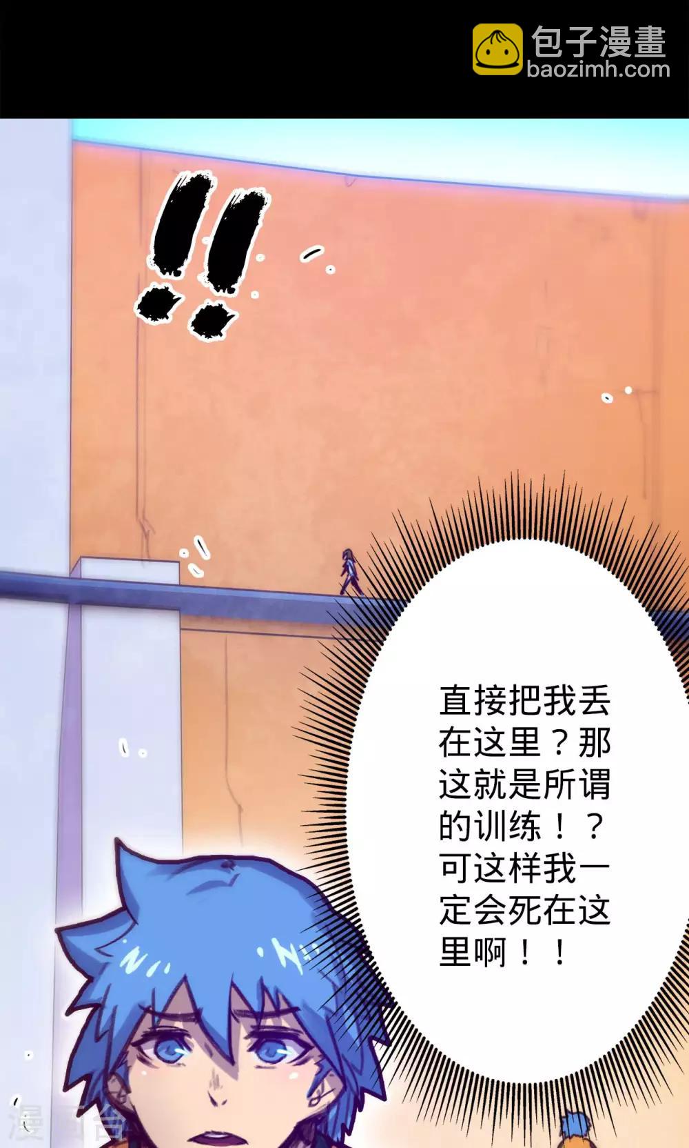 🍘我的战斗女神 第10话 突然来访 第31页