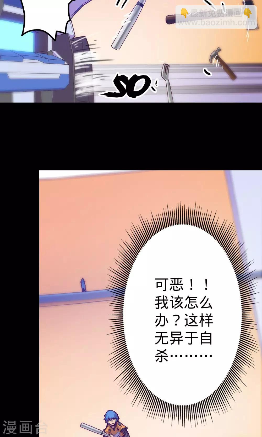 🍘我的战斗女神 第10话 突然来访 第33页