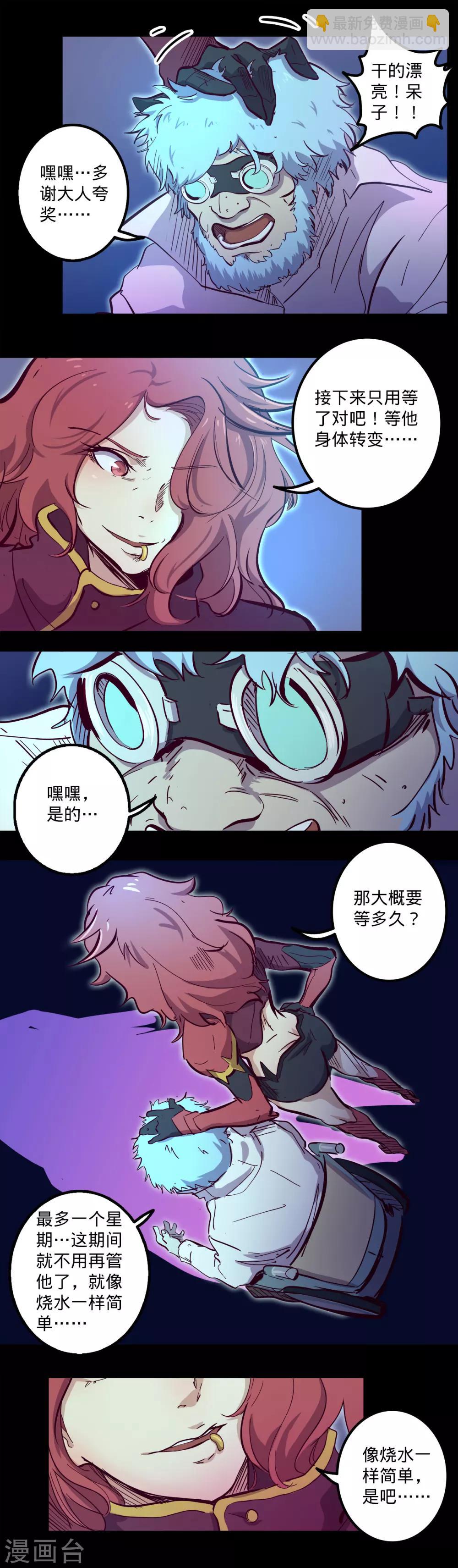 🍘我的战斗女神 第95话 左宜右有 第11页