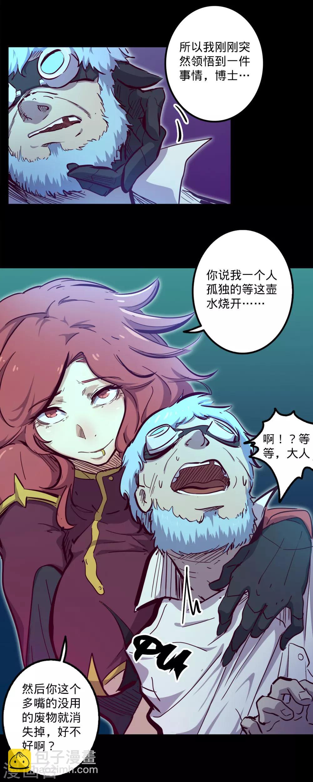 🍘我的战斗女神 第95话 左宜右有 第12页
