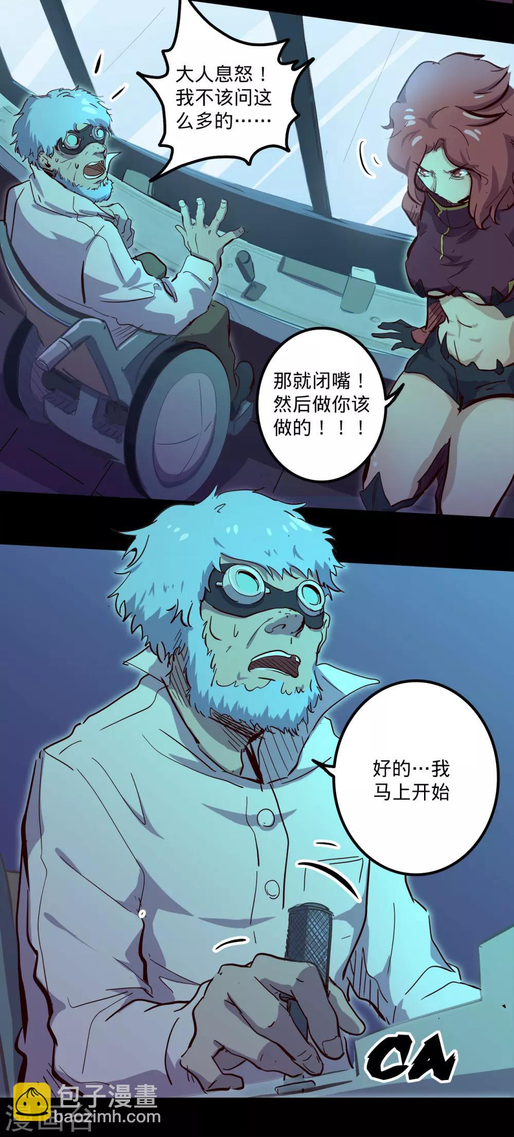 🍘我的战斗女神 第95话 左宜右有 第8页