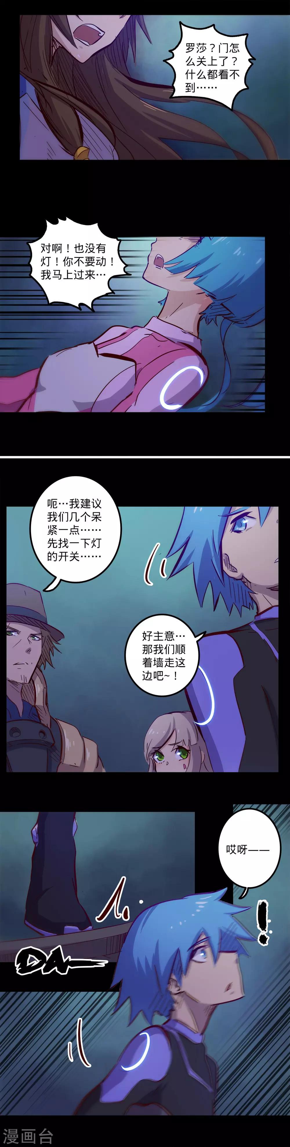 🍘我的战斗女神 第97话 寻找踪迹 第10页