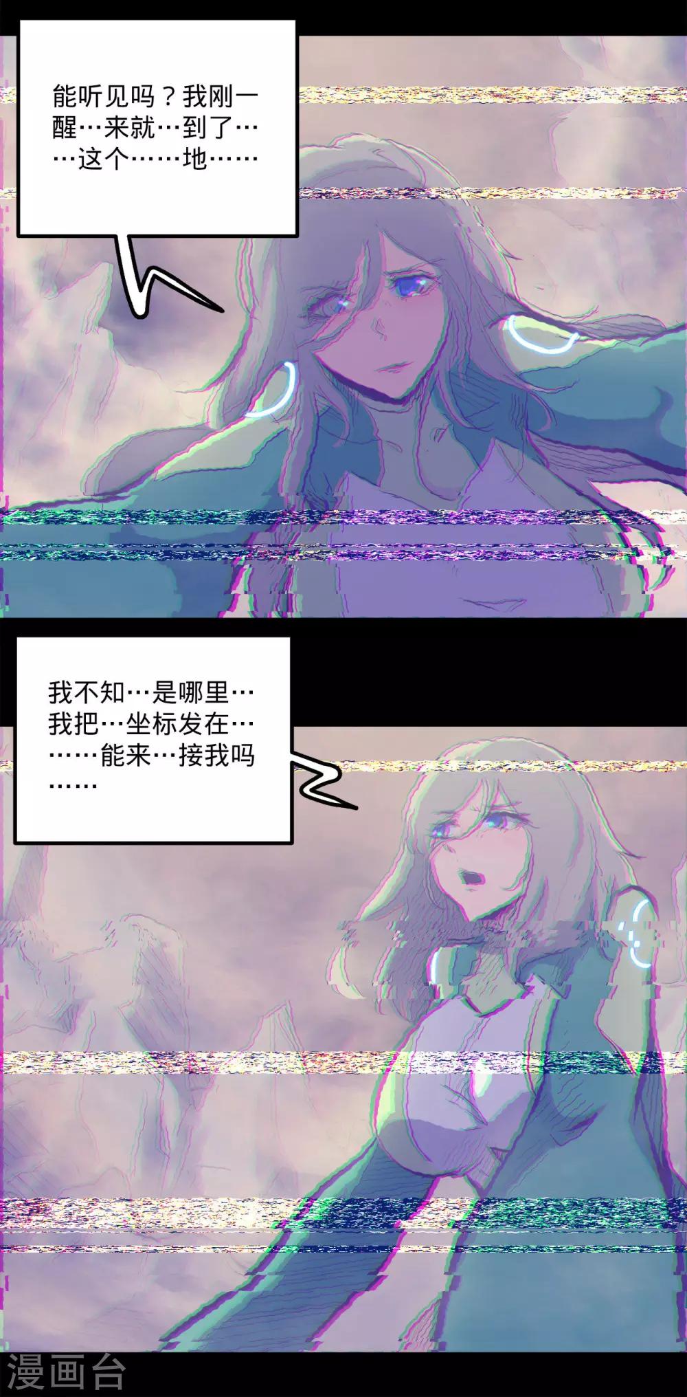 🍘我的战斗女神 第99话 是非口舌 第10页