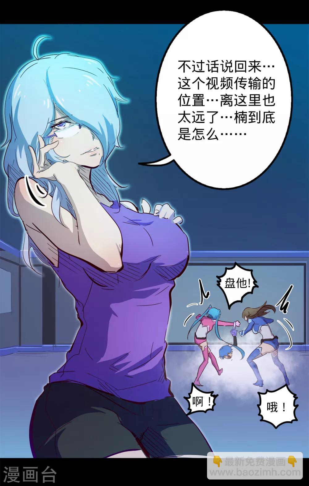 🍘我的战斗女神 第99话 是非口舌 第14页