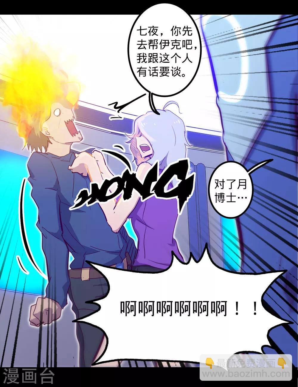 🍘我的战斗女神 第99话 是非口舌 第5页