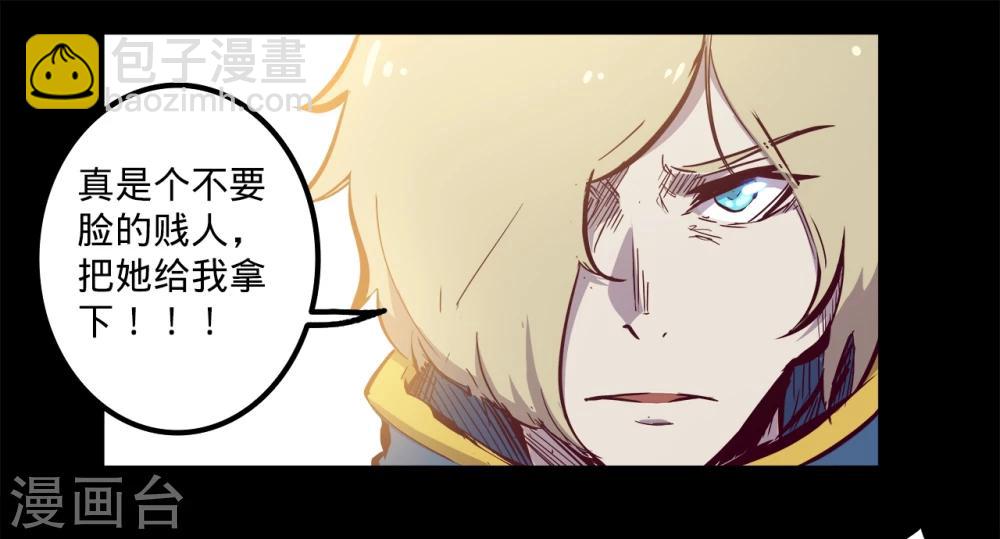 🍘我的战斗女神 第101话 不可救药 第10页