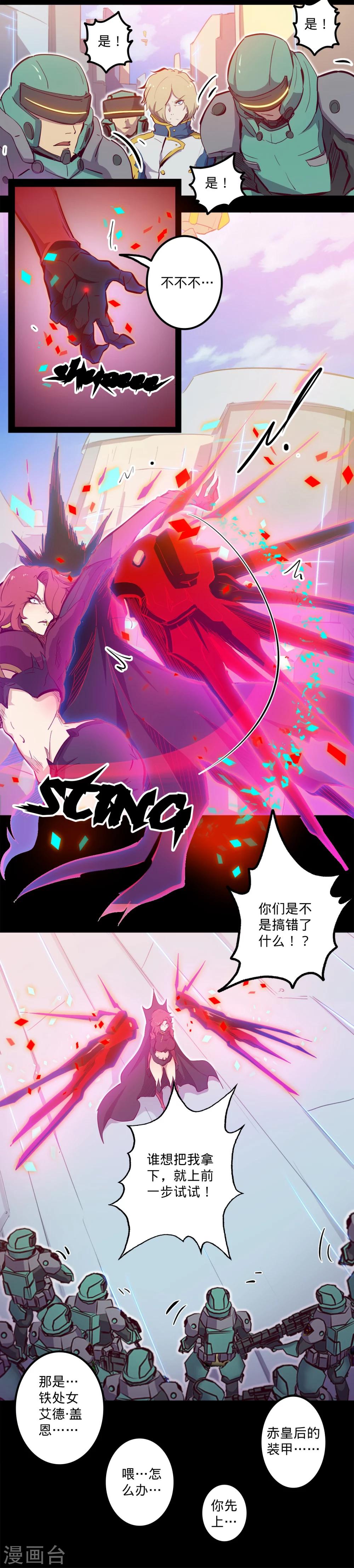 🍘我的战斗女神 第101话 不可救药 第11页