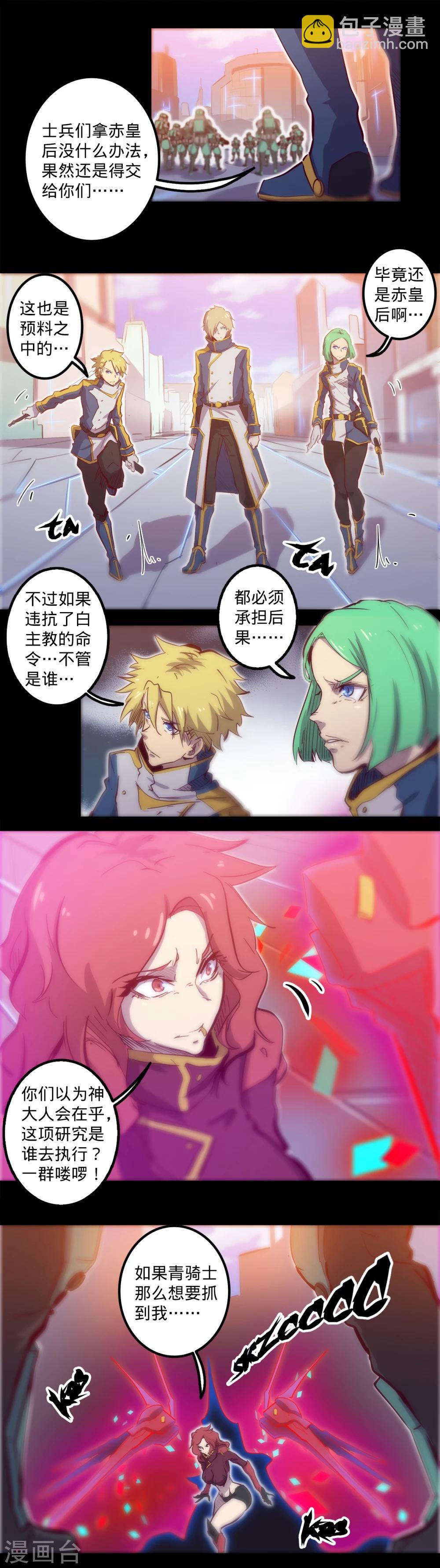🍘我的战斗女神 第101话 不可救药 第12页