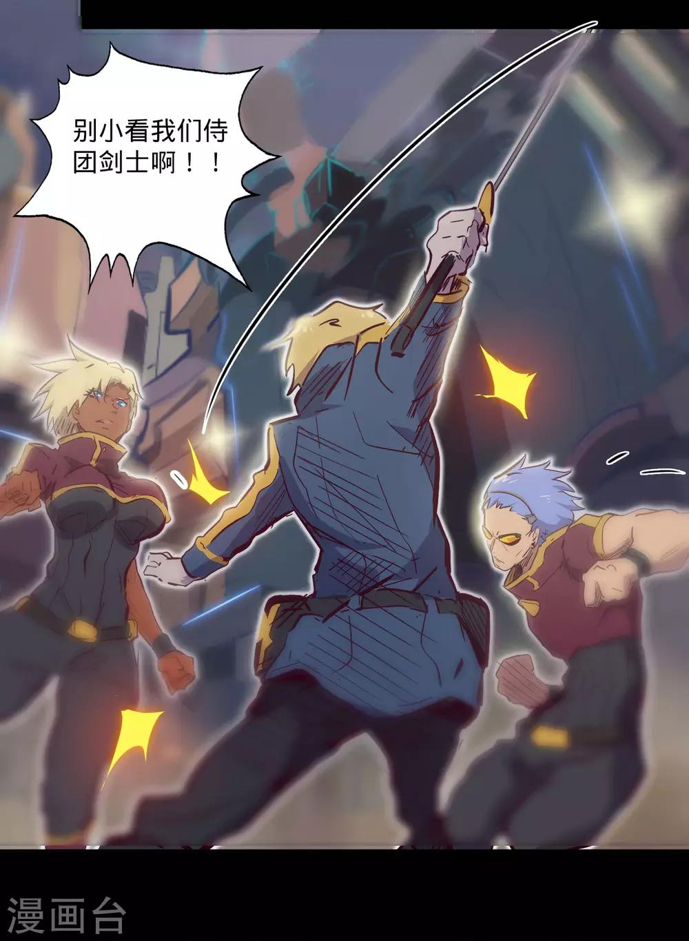 🍘我的战斗女神 第103话 内乱纷争 第11页