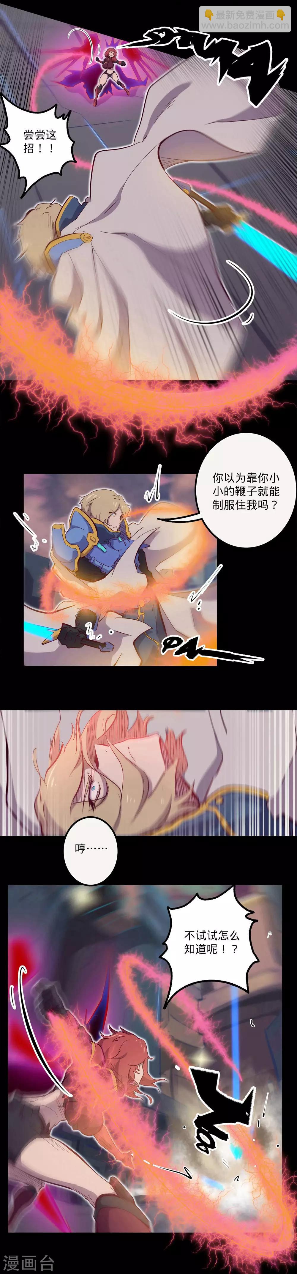 🍘我的战斗女神 第103话 内乱纷争 第5页