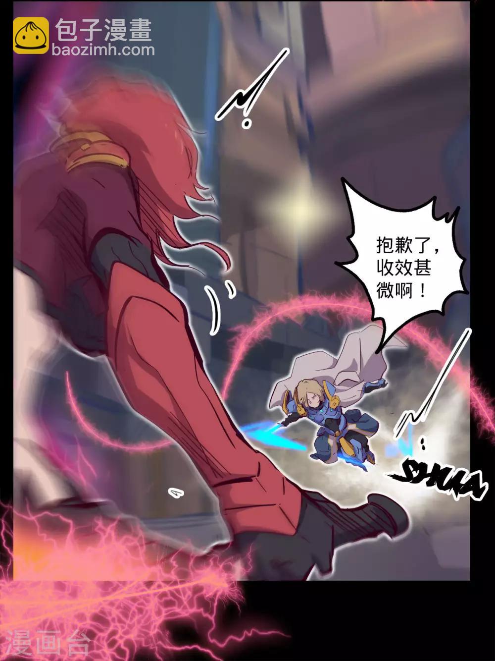 🍘我的战斗女神 第103话 内乱纷争 第6页